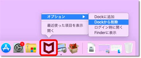 マカフィー for ZAQ（Mac版）アンイン .